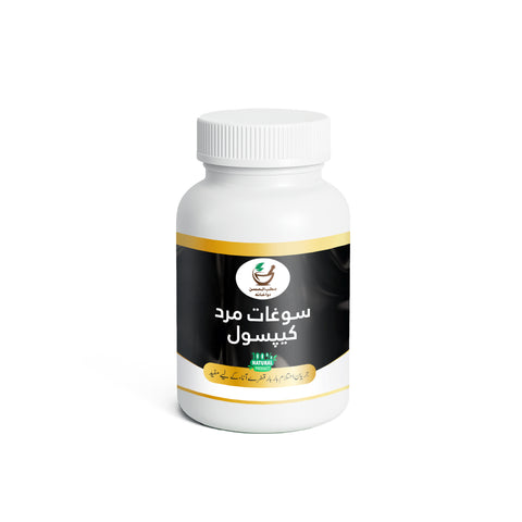 سوغات مرد کیپسول